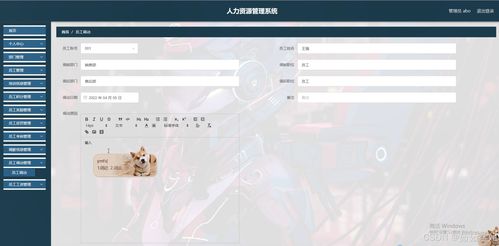 基于Java的人力資源管理系統設計與實現